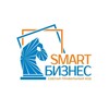 Логотип телеграм канала @smartbiznes58 — Кейсы по автоматизации_Smart Бизнес
