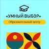 Логотип телеграм канала @smartchoicesaratov — Умный выбор