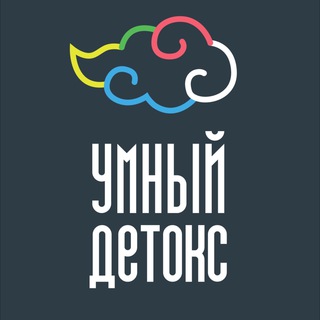 Логотип телеграм канала @smartdetox_ru — Умный детокс