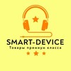 Логотип телеграм канала @smartdevicerf — Smart-Device