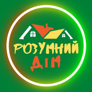 Логотип телеграм -каналу smartdim_ali — Розумний дім - Ali| UA