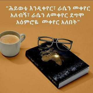 የቴሌግራም ቻናል አርማ smarte1 — Change world