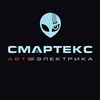 Логотип телеграм канала @smartech_avtostil — СМАРТЕКС