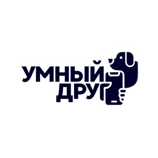 Логотип телеграм канала @smartfriend_01 — Умный Друг | Дрессировка собак