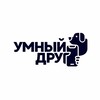 Логотип телеграм канала @smartfriend1 — Полезный Умный Друг 😍🥳
