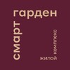 Логотип телеграм канала @smartgarden_home — ЖК Смарт Гарден