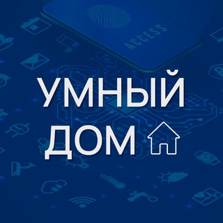 Логотип телеграм канала @smarthubknx — Умный дом | Автоматизация зданий