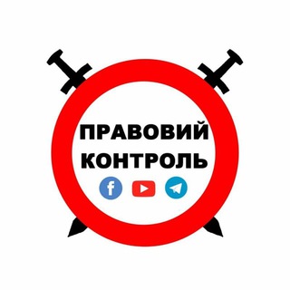 Логотип телеграм канала @smartinform — Правовий Контроль