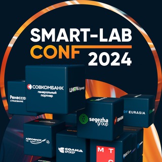 Логотип телеграм канала @smartlab_conf — СМАРТЛАБ КОНФЕРЕНЦИИ