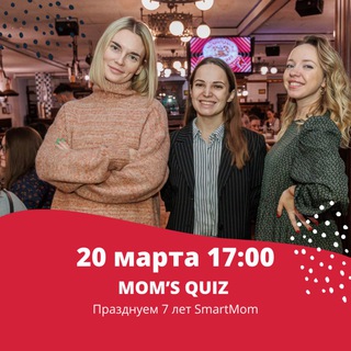 Логотип телеграм канала @smartmomkras — Smartmom_kras