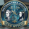 Логотип телеграм канала @smartpriemskf — Математика.Digital | СКФ МТУСИ