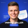Логотип телеграм канала @smartseller_blog — Умный селлер | продажи на Ozon