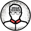 Логотип телеграм канала @smartspeech — Умный Человек ⌚️