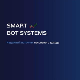 Логотип телеграм канала @smartsystems116 — SMART BOT SYSTEMS поддержка🤳