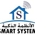 Logo saluran telegram smartsystemss — الأنظمة الذكية "Smart Systems"