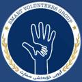 Telegram kanalining logotibi smartvolunteersgroup — Smart Volunteers Group (SVG)