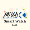 لوگوی کانال تلگرام smartwatch_banekala — ساعت هوشمند اپل واچ عمده بانه