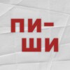 Логотип телеграм канала @smartwritersclub — Копирайтинг для хитрожопых