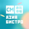 Логотип телеграм канала @smasiabistro — СМ Азия Бистро