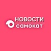 Логотип телеграм канала @smctnew — Эти Новости! САМОКАТ🫡