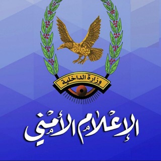 لوگوی کانال تلگرام smcyemen — الإعلام الأمني اليمني