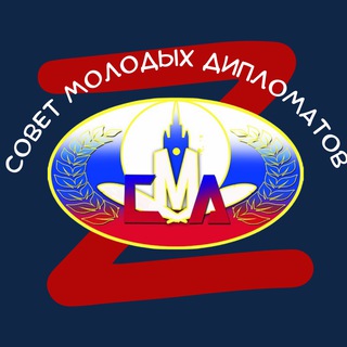 Логотип телеграм канала @smdmid — СМД МИД России 🇷🇺