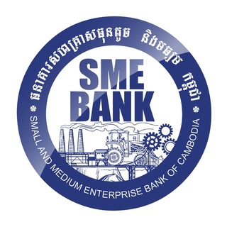 Logo of telegram channel sme_bank_cambodia — SME Bank of Cambodia