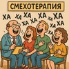 Логотип телеграм канала @smehitherapy — Смехотерапия😂