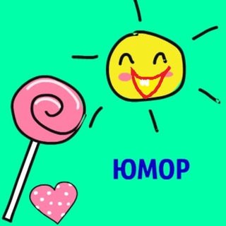Логотип телеграм канала @smehohotah — СМЕХОХОТАЧ😂