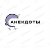 Логотип телеграм канала @smehsnomne — Анекдоты, веселые истории, мемы
