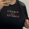 Логотип телеграм канала @smehuychki19 — Хиханьки да хаханьки™️