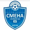 Логотип телеграм канала @smena2190 — СШ-6 СМЕНА 2010