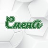 Логотип телеграм канала @smenafc — «СМЕНА» футбольная школа