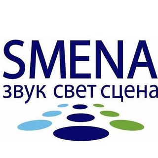 Логотип телеграм -каналу smenarent — SMENA RENT/звук/свет/сцена