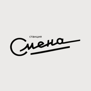 Telegram channel Следующая Станция logo