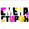 Логотип телеграм канала @smenastoron — Смена Сторон 🎾 Теннис