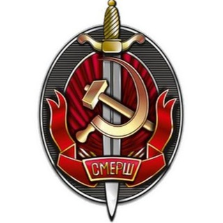 Логотип телеграм канала @smershkrasnodar — Смерш Краснодар