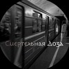 Telegram channel Ⲥⲙⲉⲣⲧⲉⲗьⲏⲁя Ⲇⲟⳅⲁ🩵 logo