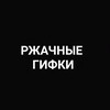 Логотип телеграм канала @smeshniegif — РЖАЧНЫЕ ГИФКИ