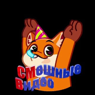 Логотип телеграм канала @smeshnoe_video2 — Смешные Видео|Приколы