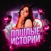 Логотип телеграм канала @smeshnyem — Пошлые истории
