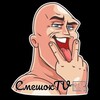 Логотип телеграм канала @smeshoktv1 — 😅СмешокTV