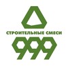 Логотип телеграм канала @smesi999 — Строительные смеси «999»