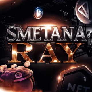 Логотип телеграм канала @smetana_ray — SMETANA RAY | NFT Подарки | Звезды | Стикеры