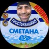 Логотип телеграм канала @smetanametroshop — 𝑺𝑴𝑬𝑻𝑨𝑵𝑨 𝑴𝑬𝑻𝑹𝑶 𝑺𝑯𝑶𝑷