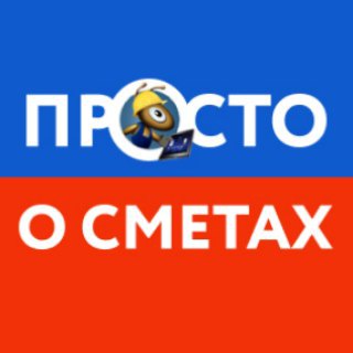 Логотип телеграм канала @smety — Просто о сметах