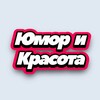 Логотип телеграм канала @smex_krasota — Юмор и Красота