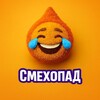 Логотип телеграм канала @smexo_pad — Смехопад 😂