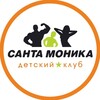 Логотип телеграм канала @smfkids — Детский клуб Santa Monica Family kids