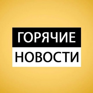 Логотип телеграм канала @smi_novostu — Интересные новости